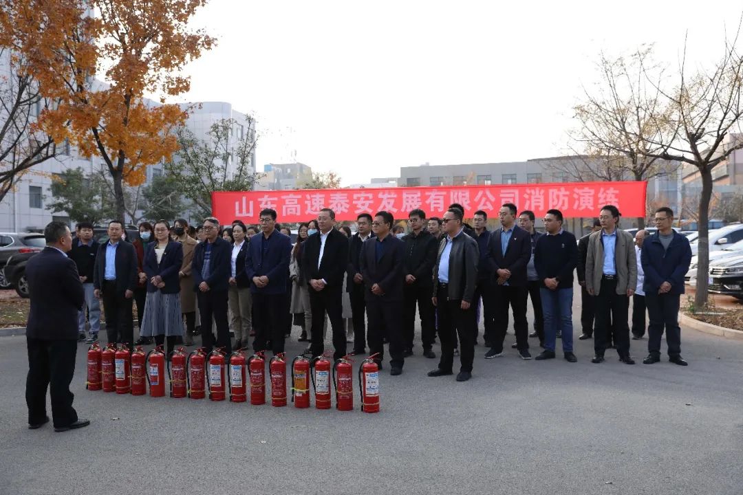 泰安发展公司开展消防演练  筑牢安全防线
